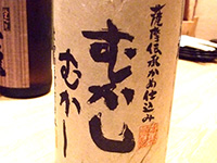 sake1